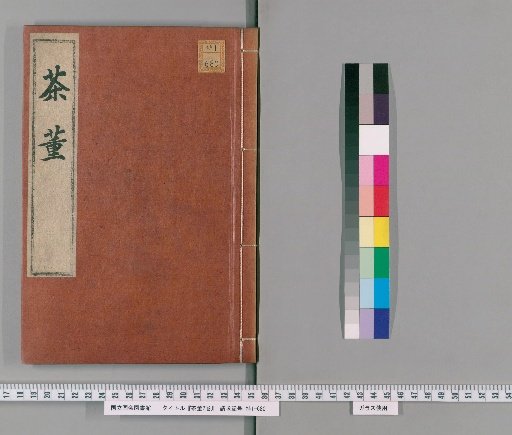 Chadong, 2 Volumes