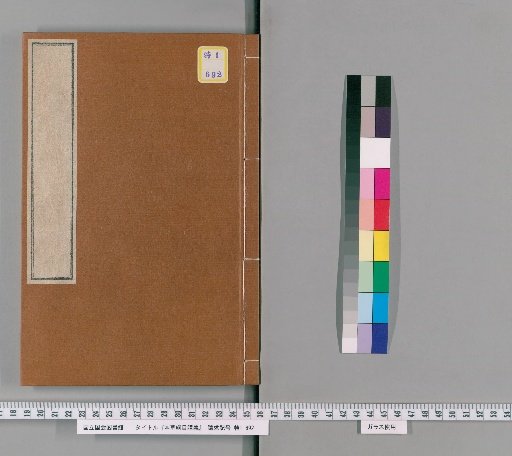 Lectures on the Compendium of Materia Medica, Volumes 17-19
