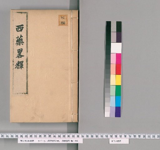 Brief Explanation of Western Medicine, 1 Volume