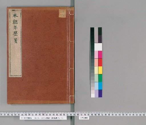 Annotations on the Chronology of Our Country