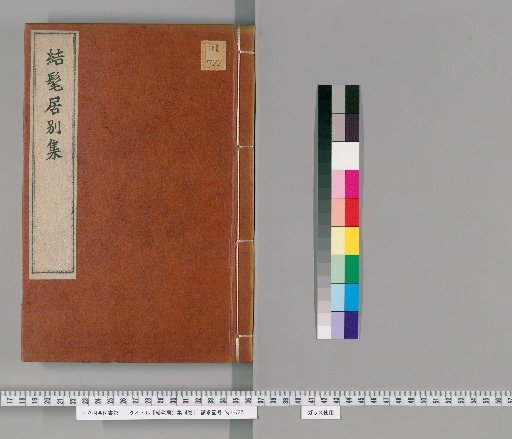 Separate Collection of the Knot-Matted Dwelling, 4 Volumes