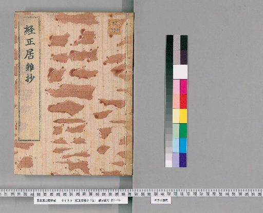 Miscellaneous Notes from the Correct Path Dwelling, 2 Volumes