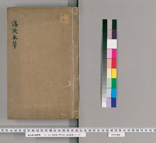 Herbal Medicine, 6 Volumes