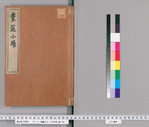 Small Documents for the Elderly Banquet