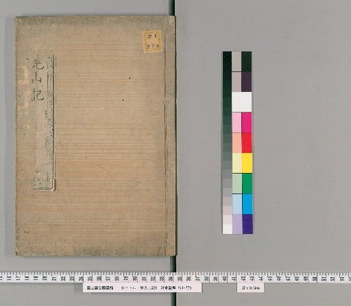 Record of Mount Hanzaki