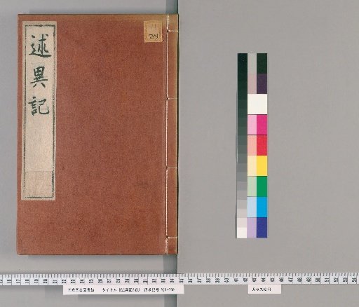 Account of Strange Tales, Volume 2