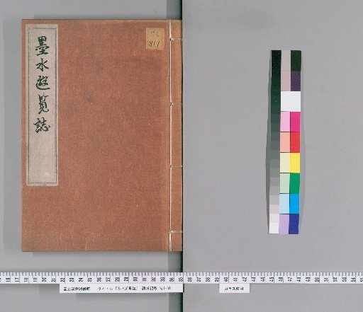 Record of a Tour of Sumida