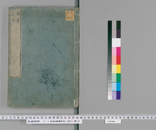 Nōsho, 3 Volumes; Appendix Sansho 1 Volume