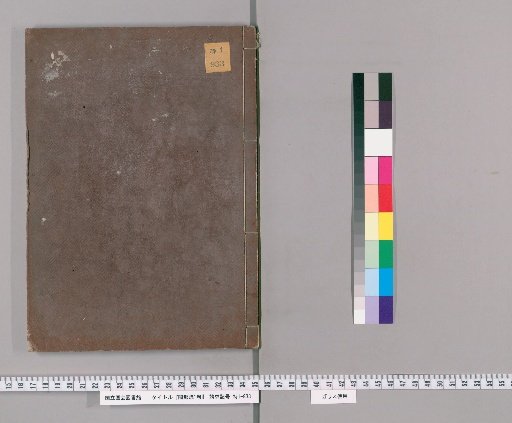 [Illegible] Commentary, 1 Volume
