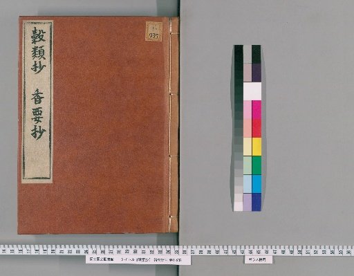 Excerpts on Grains