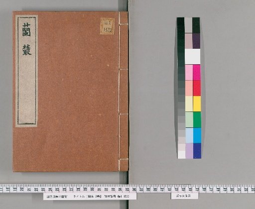 Orchid Collection, 2 Volumes