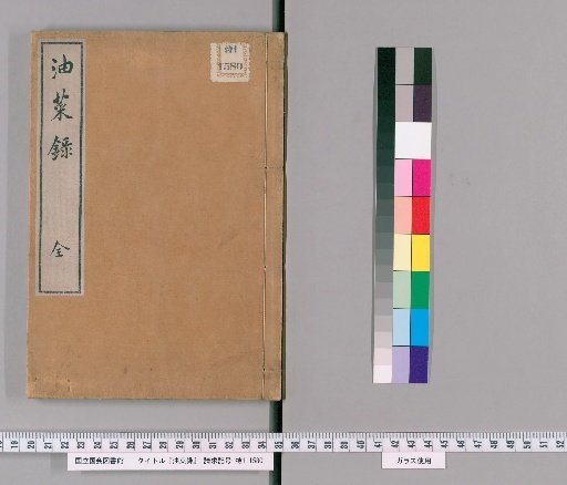 Record of Rapeseed