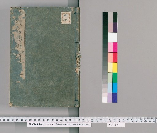 Explanation of Names and Objects in the Book of Songs, 7 Volumes