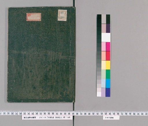 Examination of the Five Grains