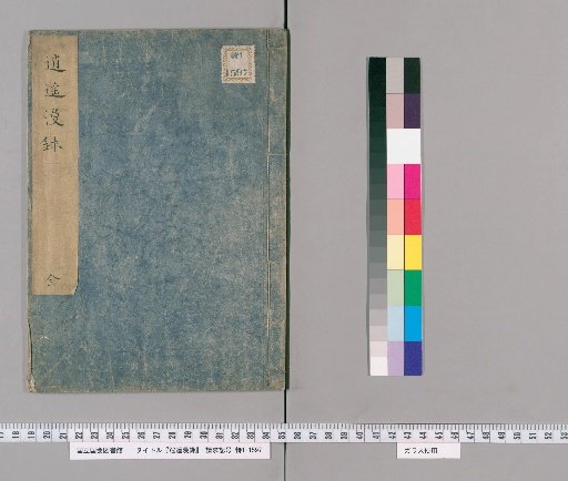 Wandering Records