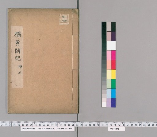 Idle Notes of Tachibana Kō, Volume 12