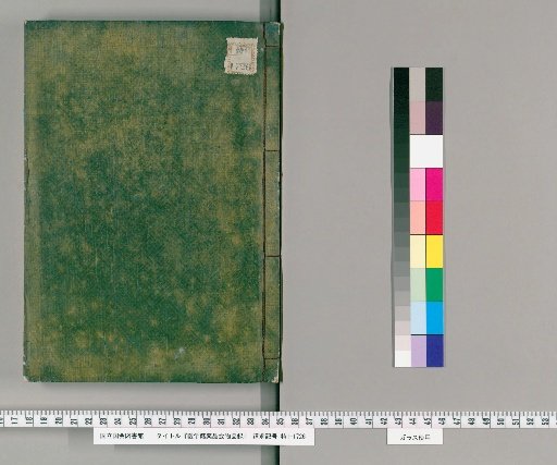 Catalogue of Medicinal Substances at the Medical Hall