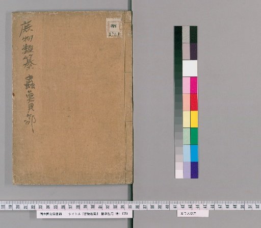Compendium of Common Things, Volumes 19 and 20