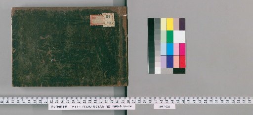 Collection of Japanese Names and Records of Alternative Names: 2 Volumes