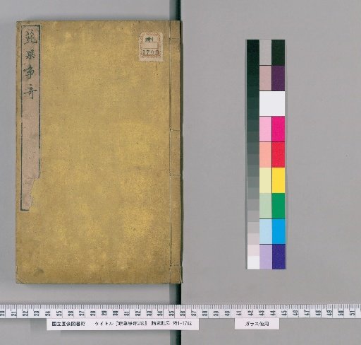 Vegetables and Fruits Competing in Wonder, 3 volumes