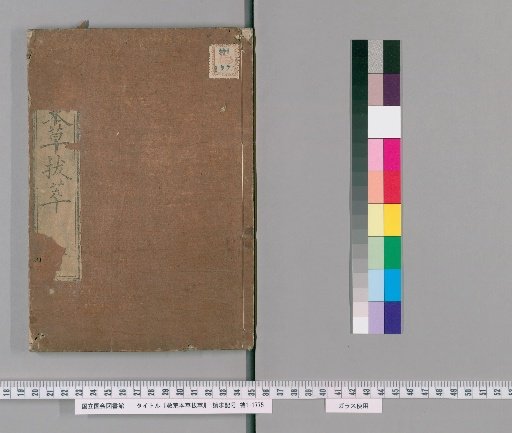 Extracts from the Herbal for Famine Relief