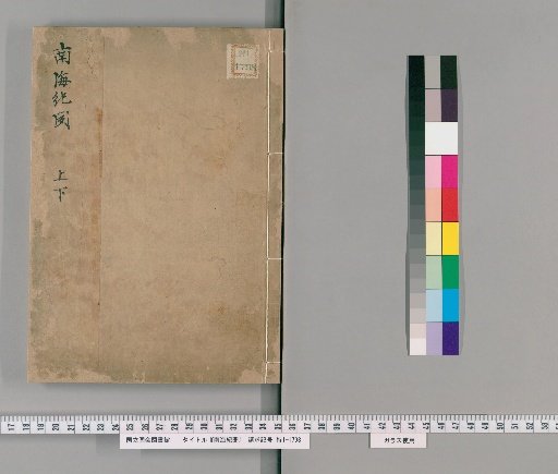 Records of the Southern Seas, 2 Volumes
