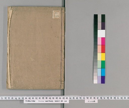 Yushudo Catalogue
