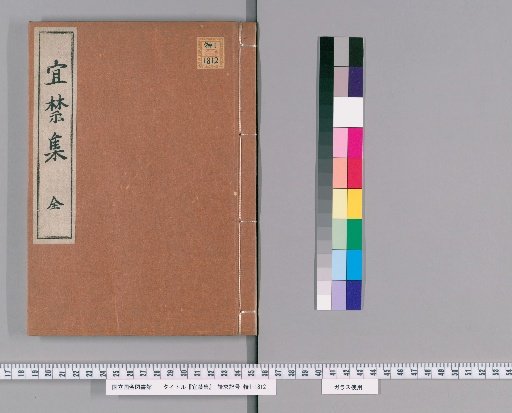 Collection of Prohibitions