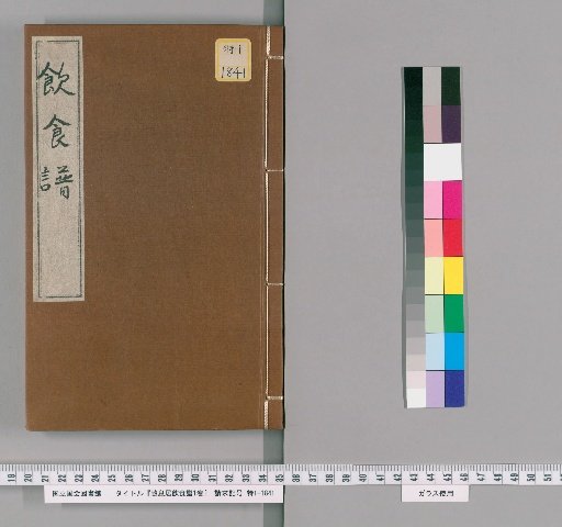Sui Xi Ju's Dietary Recipes, Vol. 1