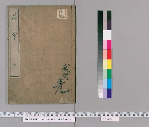 Examination of Tea