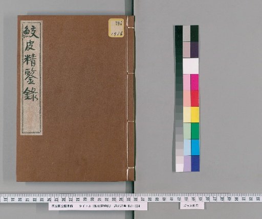 Catalogue of Sharkskin Refinement