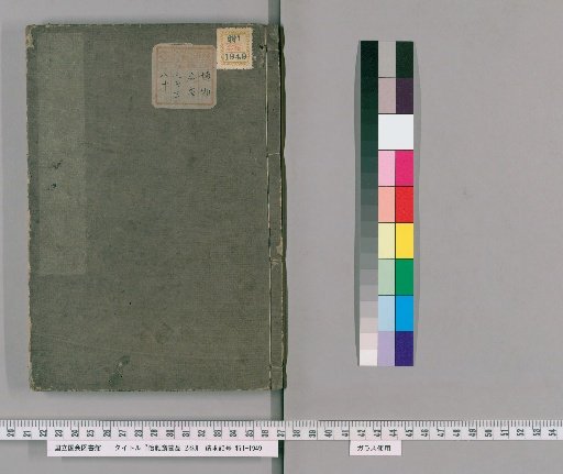 Mushroom Catalogue of Igan-sai: 2 Volumes