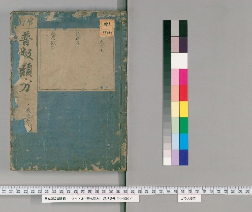 Universal Collection of Prescriptions: Volume 7