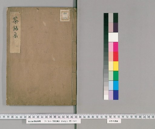 Collection of Tea Inscriptions