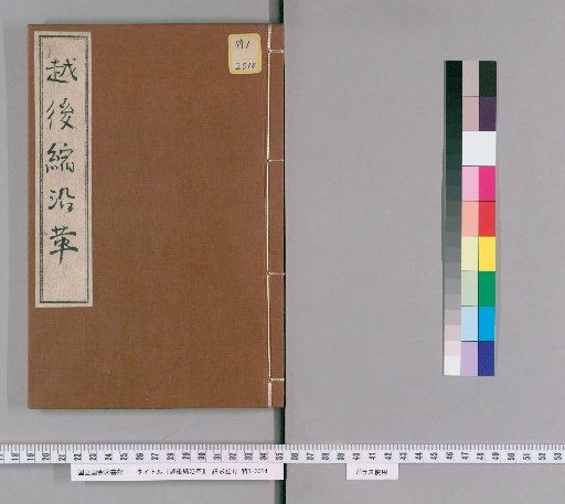 History of Echigo Shrink Cloth