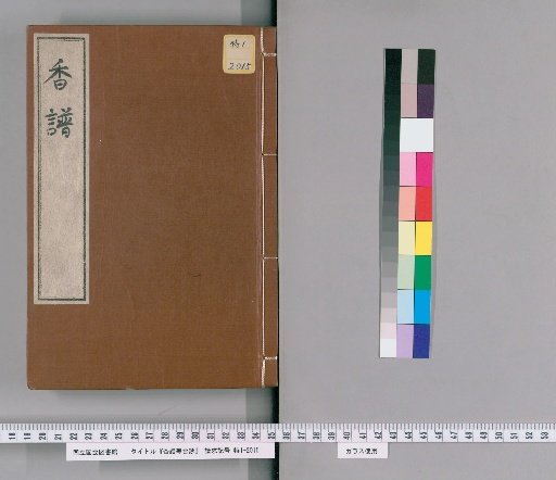 Compilation of Fragrance Records and Other Works