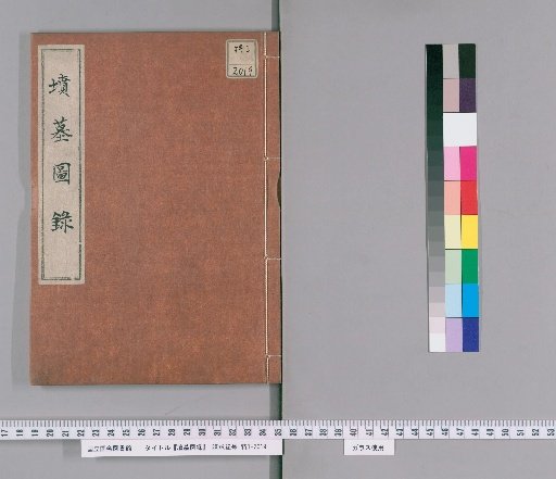 Record of Tomb Diagrams
