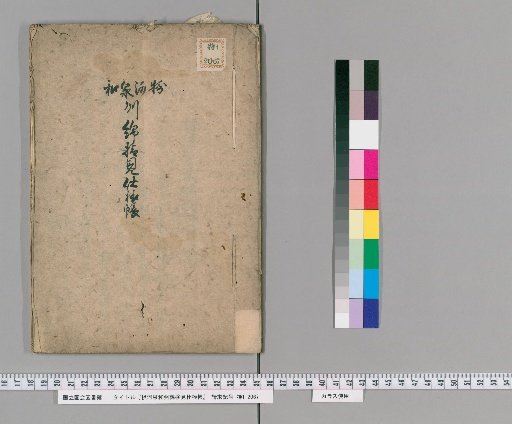 Comprehensive Survey of Cotton in Settsu, Kawachi, Izumi, and Yamato Provinces