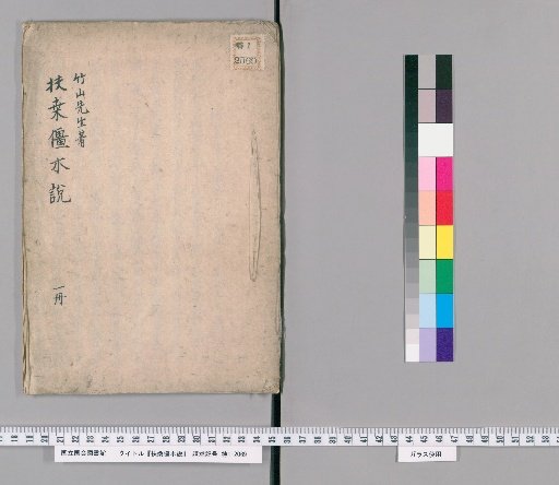 Theory of the Frozen Wood of Japan
