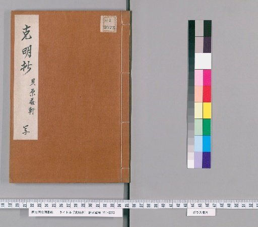 Kumei's Notes