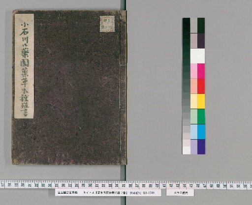 Book on Cultivation and Processing of Medicinal Plants, 2 Volumes