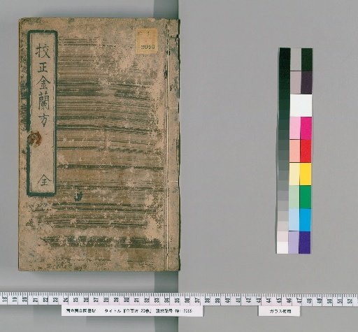 Golden Orchid Prescriptions, 23 Volumes