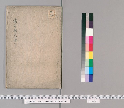 Record of Observations on Various Trees, Lower Volume