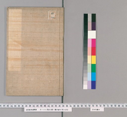 Record of the Sheared Lamp