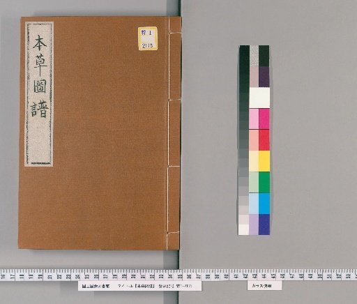 Honzō Zupō, Volumes 48-50