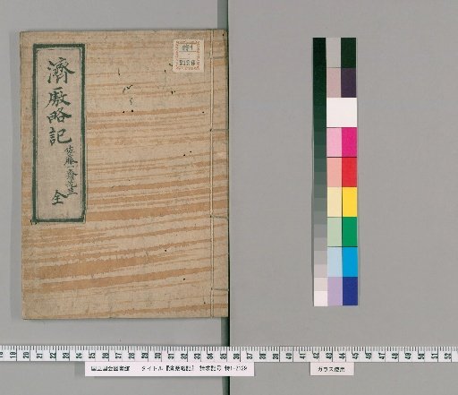 A Brief Record of Jieqing