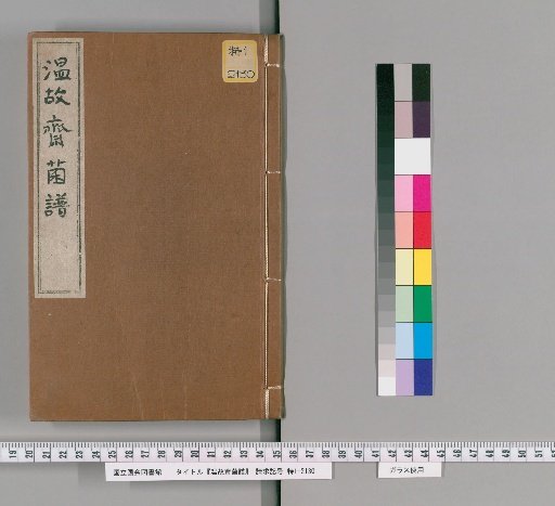 The Fungi Catalogue of Onko-sai