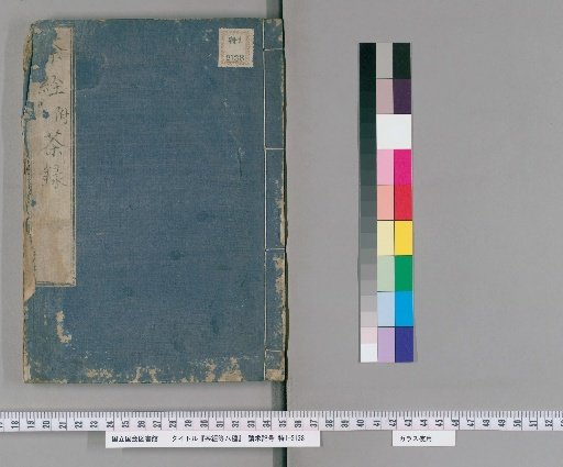 Eight Works Including the Classic of Tea