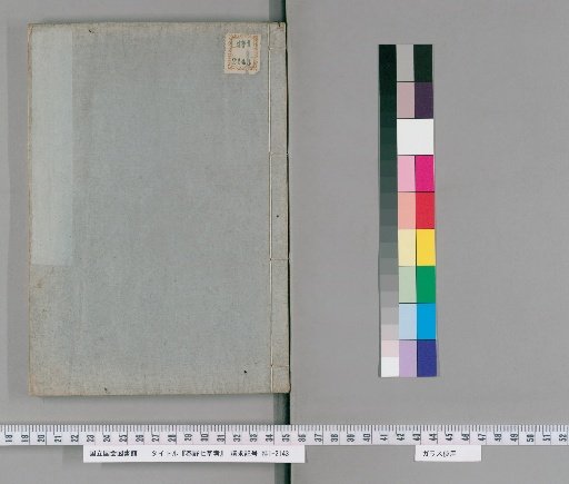 A Study of the Seven Grasses of Spring