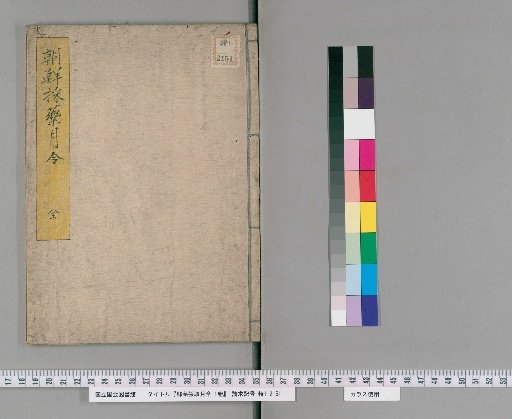 Monthly Calendar for Gathering Local Medicinal Herbs, 1 Volume